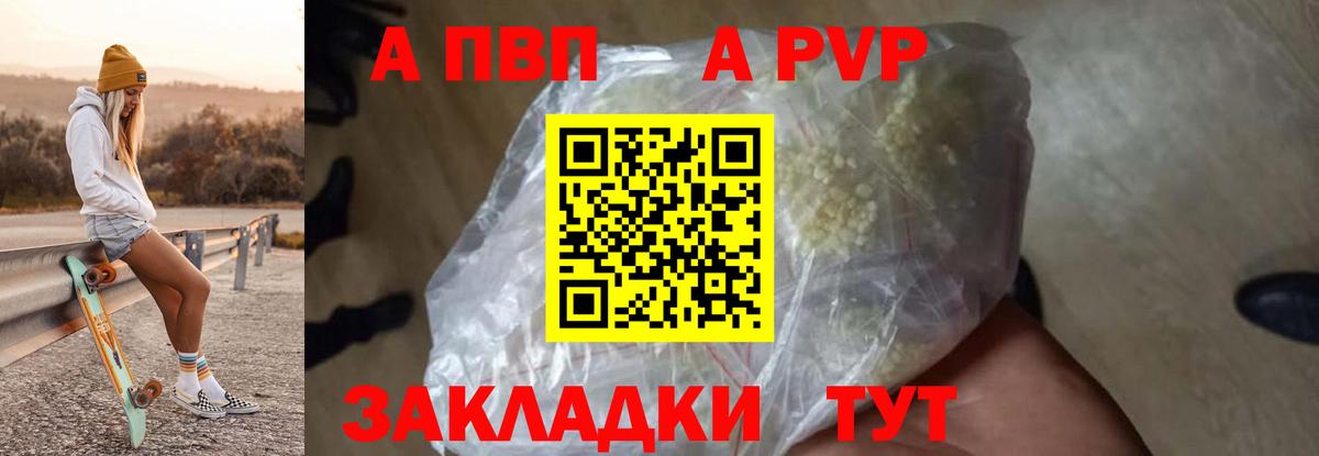 A-PVP Crystall  Alpha-PVP  Ирбит  Вход с VPN  Альфа ПВП VHQ  Alfa_PVP СК 