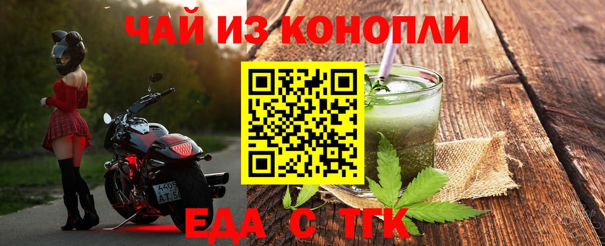 Canna-Cookies марихуана  Вход с VPN  Ирбит 