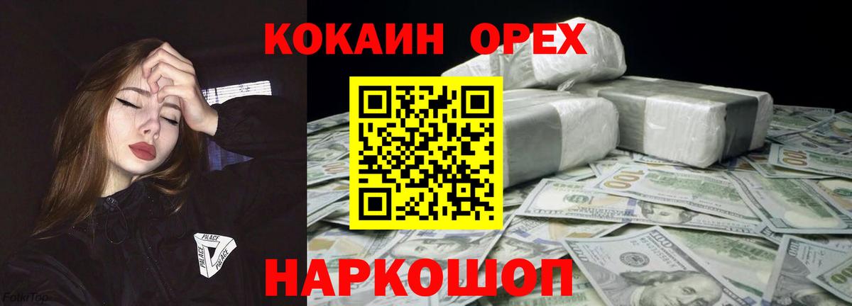 Кокаин 99% Ирбит