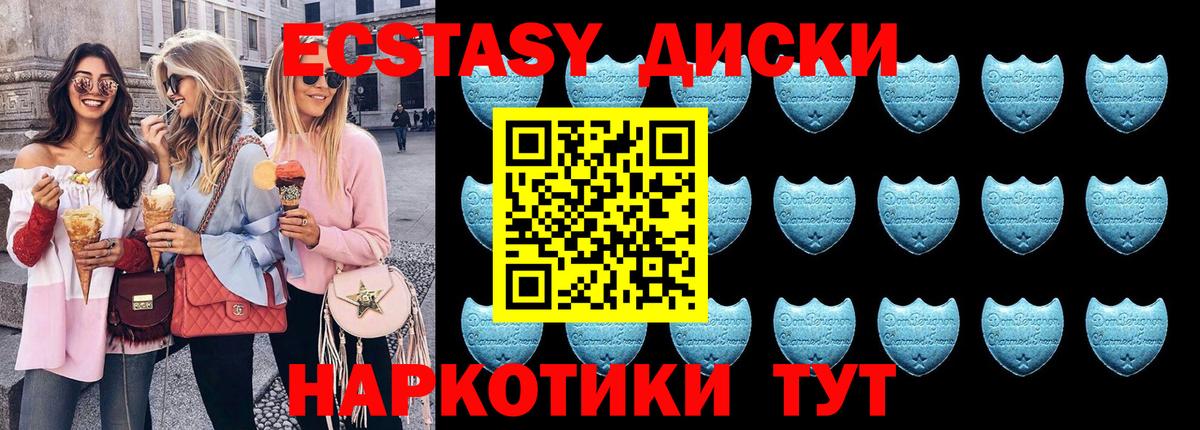Экстази DUBAI  Вход с VPN  блэк спрут зеркало  Экстази  Ирбит  Экстази круглые 
