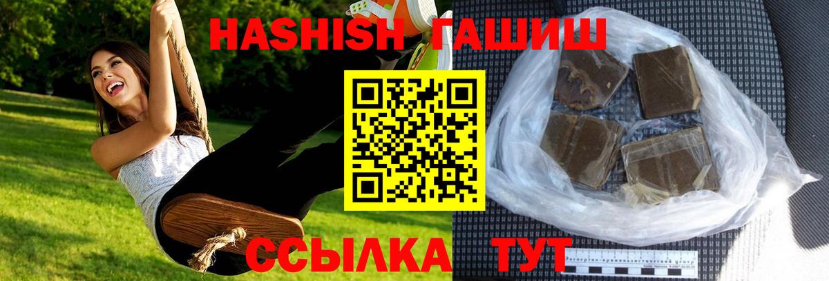Гашиш VHQ  Вход с VPN  Ирбит  ГАШИШ индика сатива 