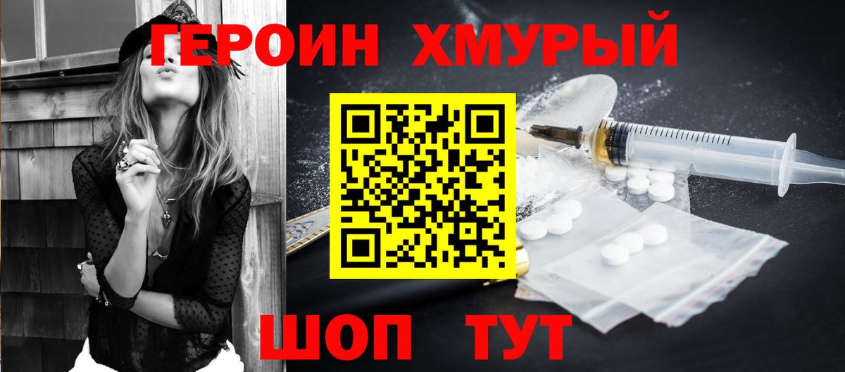 Героин гречка Ирбит