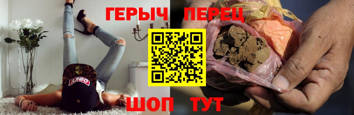 ГЕРОИН герыч  Вход с VPN  Ирбит 