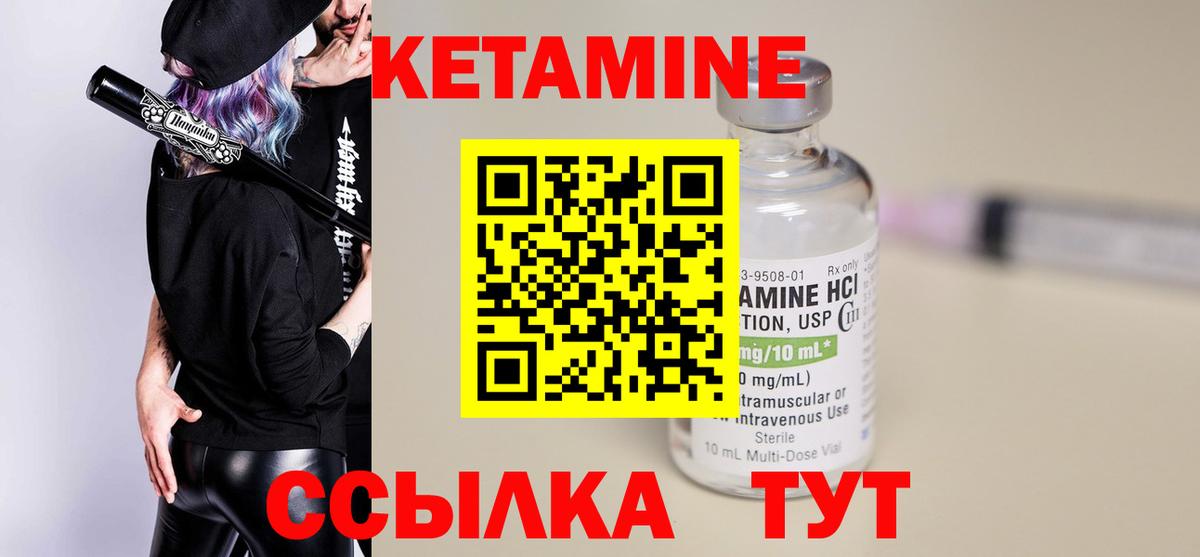 КЕТАМИН VHQ  Вход с VPN  Ирбит  Кетамин ketamine 