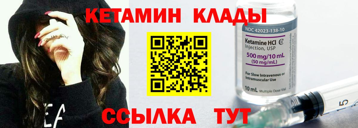 КЕТАМИН VHQ Ирбит