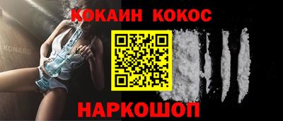 COCAINE Беслан