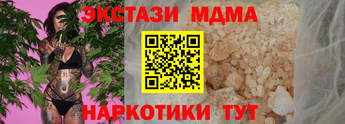 MDMA crystal  Вход с VPN  MDMA  Ирбит  MDMA молли 