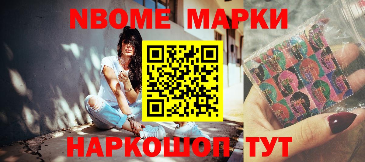Наркотические марки 1500мкг Ирбит