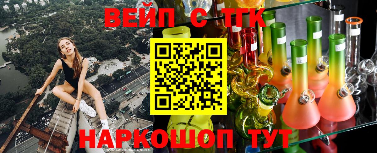 Дистиллят ТГК вейп  Вход с VPN  ТГК вейп  закладки  Ирбит 